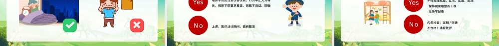幼儿园培训班开班仪式展示材料PPT课件（带内容）.pptx