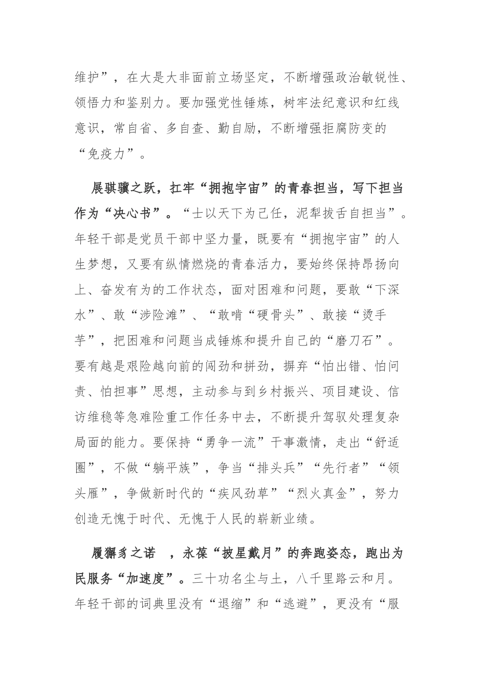 3D动画历史片《长安三万里》观后感3篇.docx_第2页