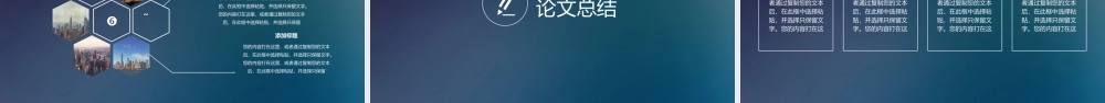 蓝色商务风电子商务专业毕业答辩研究思路及过程.pptx