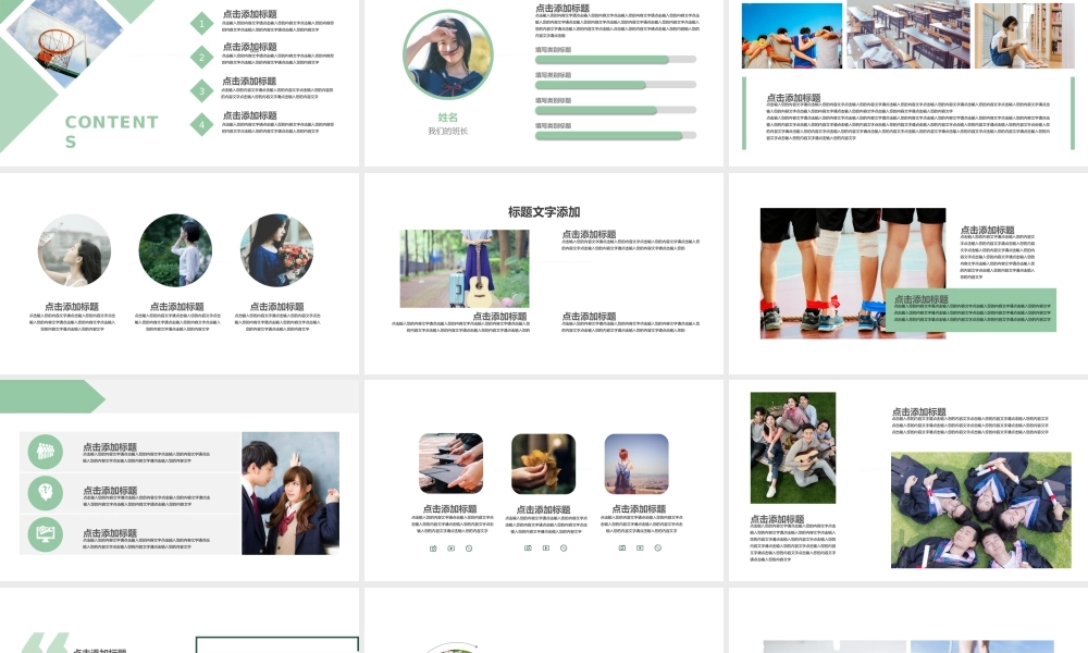 绿色简约风毕业班20XX年再聚首毕业纪念册.pptx