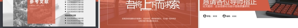 橙色简约风毕业论文答辩论文的归纳与总结.pptx
