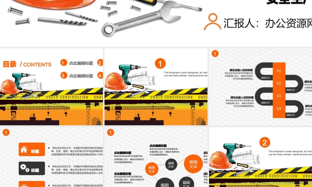 加强生产安全法制建设安全生产月活动宣传教育计划.pptx