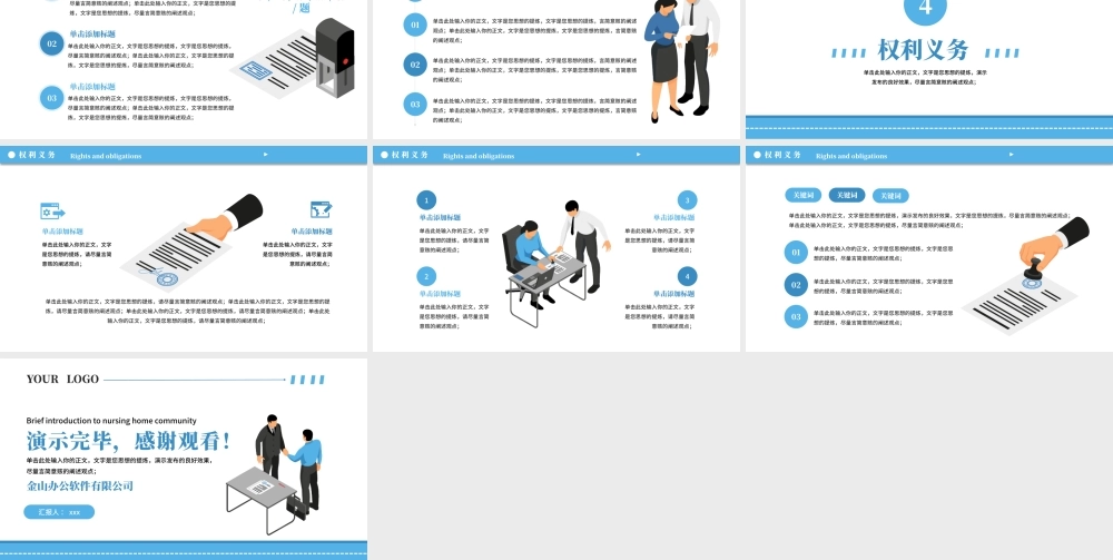 合同知识科普企业合同法实务培训PPT模板.pptx