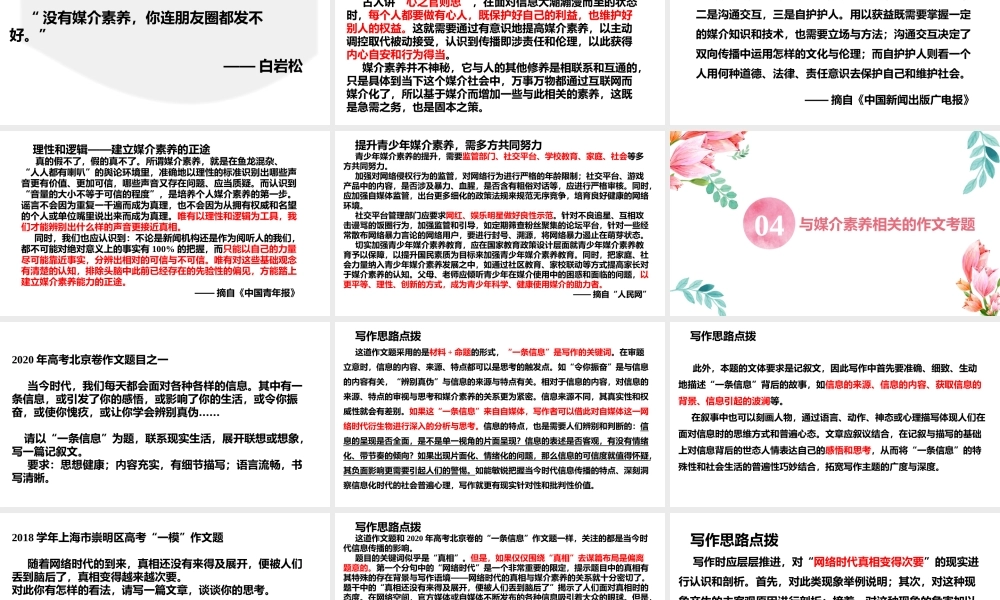 1信息时代的语文生活.pptx
