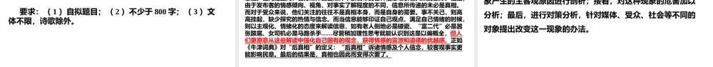 1信息时代的语文生活.pptx
