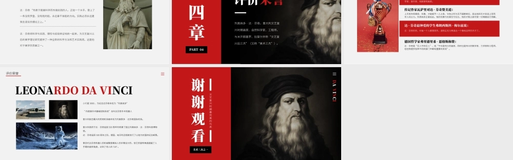 达芬奇人物传记知识科普PPT课件模板.pptx