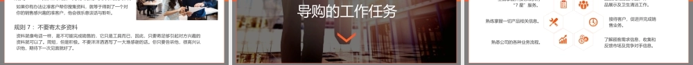 商务风企业销售技巧培训.pptx