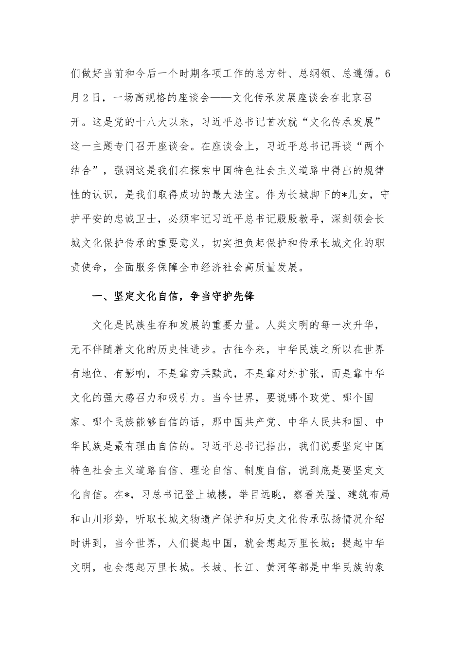 感悟思想伟力 砥砺奋进前行（党课讲稿材料）.docx_第2页