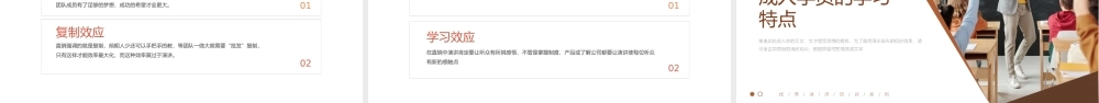 学校教师培训讲师.pptx