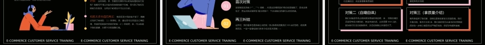 电商客服新人入职培训.pptx
