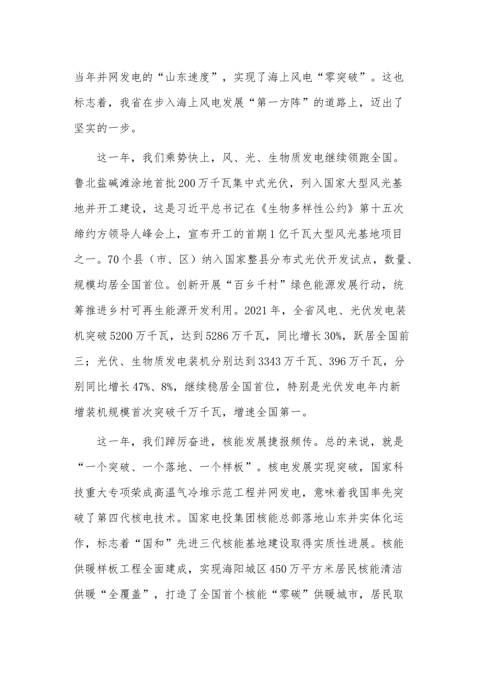 机关工作暨党风廉政建设会议讲话供借鉴.docx_第2页