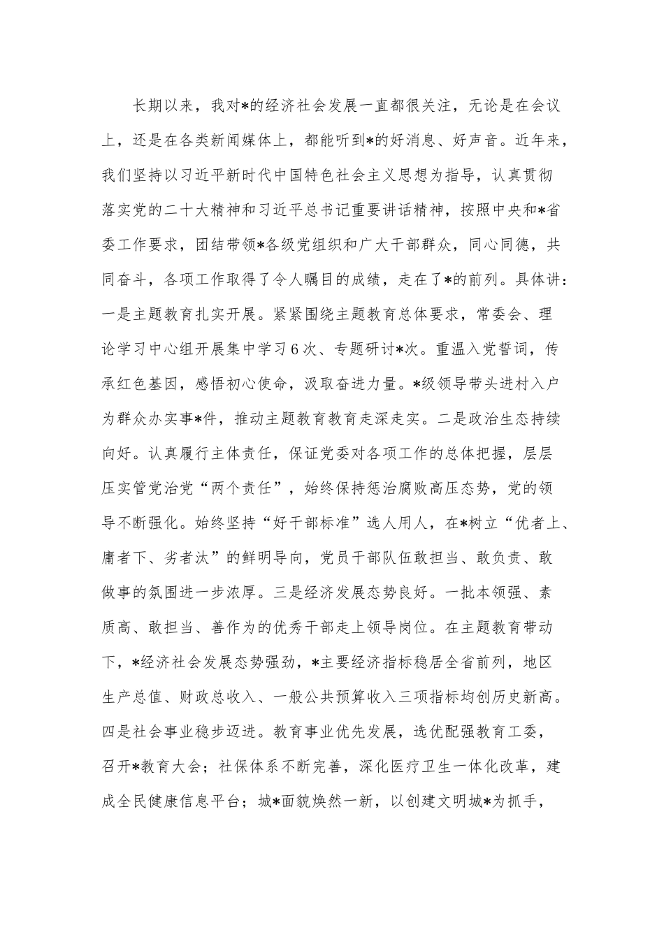 在主题教育读书班研讨交流会上的点评总结讲话稿供借鉴.docx_第2页
