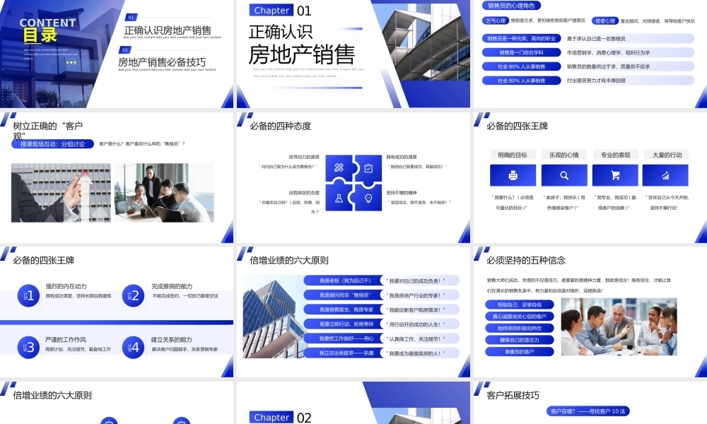 蓝紫色商务房地产企业销售培训PPT.pptx
