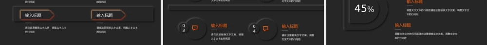 黑橘新拟态工作总结PPT模板.pptx
