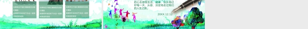 绿色大气时尚风高中毕业纪念册校园回忆.pptx