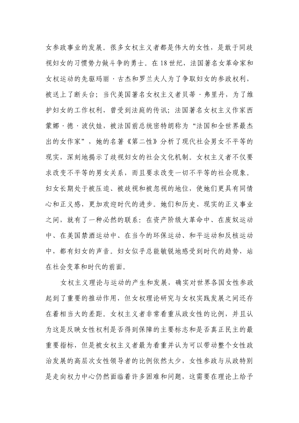 高考题型训练八（论述类文本+小说+文言文阅读）（含解析）.docx_第2页