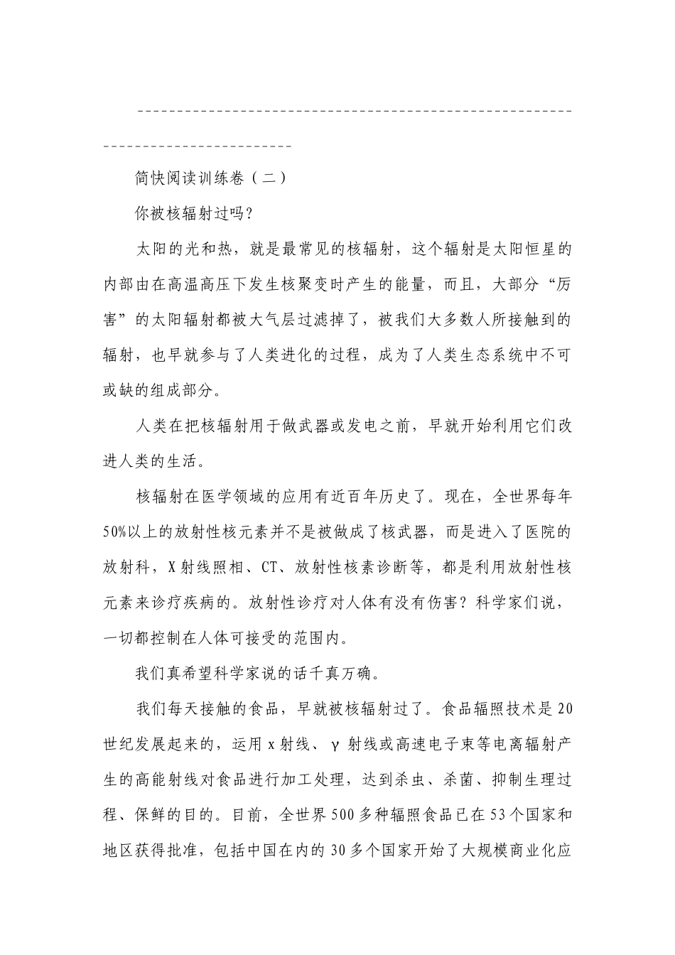 语文小升初阅读（说明文、记叙文）专项训练 课件+同堂练习.docx_第3页