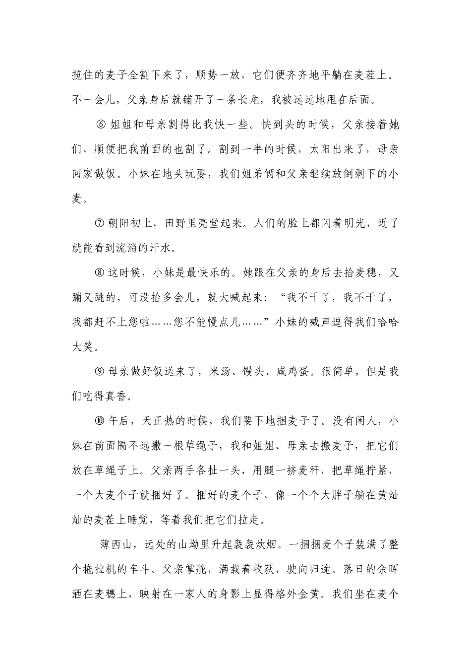 2023-2024小升初语文记叙文阅读专项训练专题16 人物细节描写（原卷+教师版）.docx_第2页
