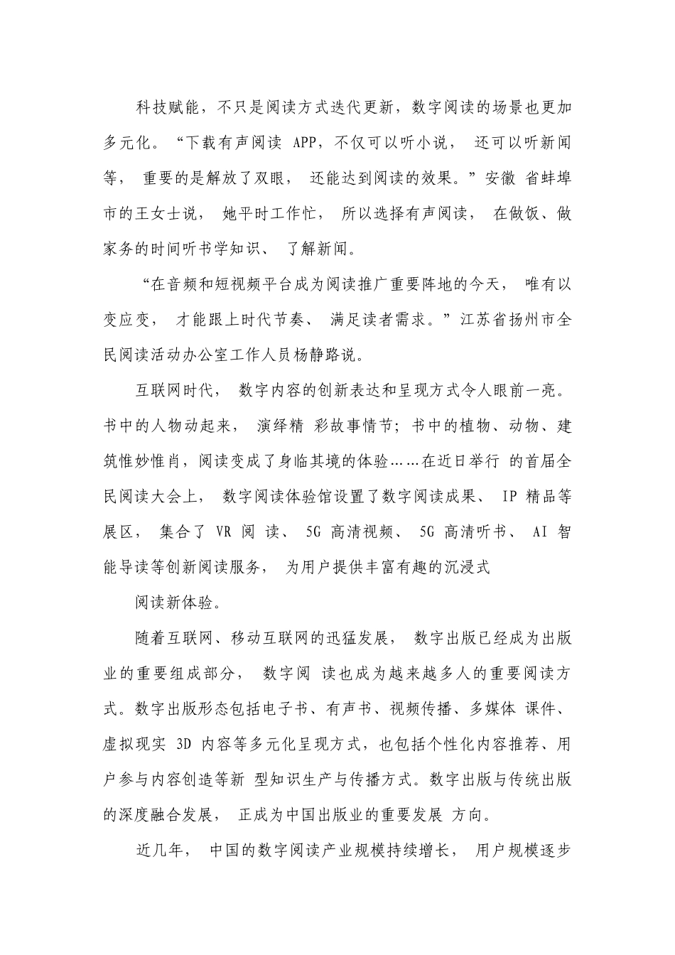 高一语文(必修下)第八单元能力提升卷（含答案）.docx_第2页