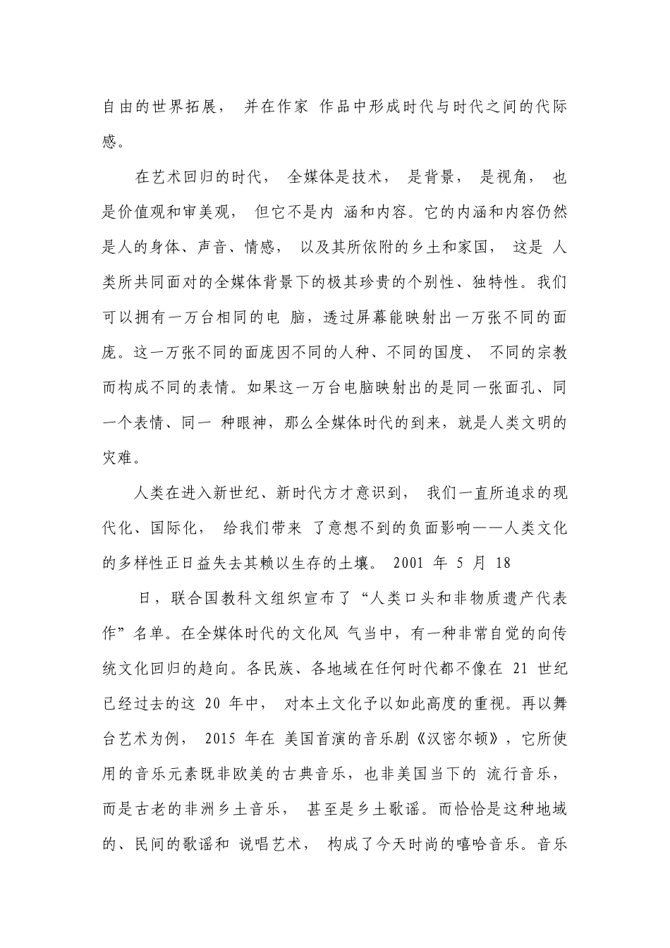 高一语文(必修下)第二单元综合测试（含答案）.docx_第3页