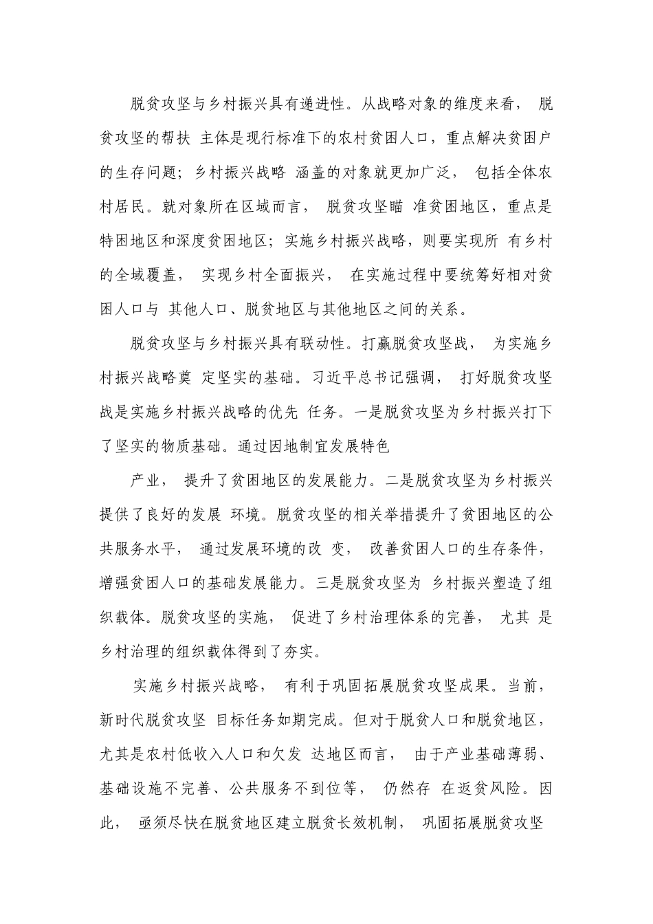 高一语文第一单元能力提升卷（含答案）.docx_第2页