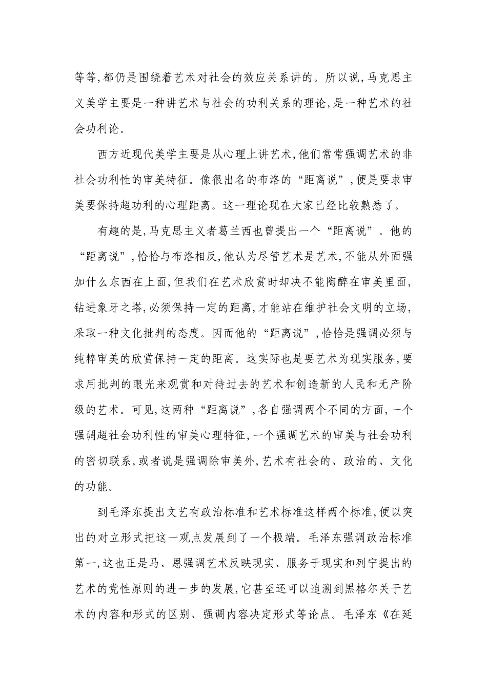 高中语文统编版（部编版）选择性必修中册全书综合测评（含解析）.docx_第2页