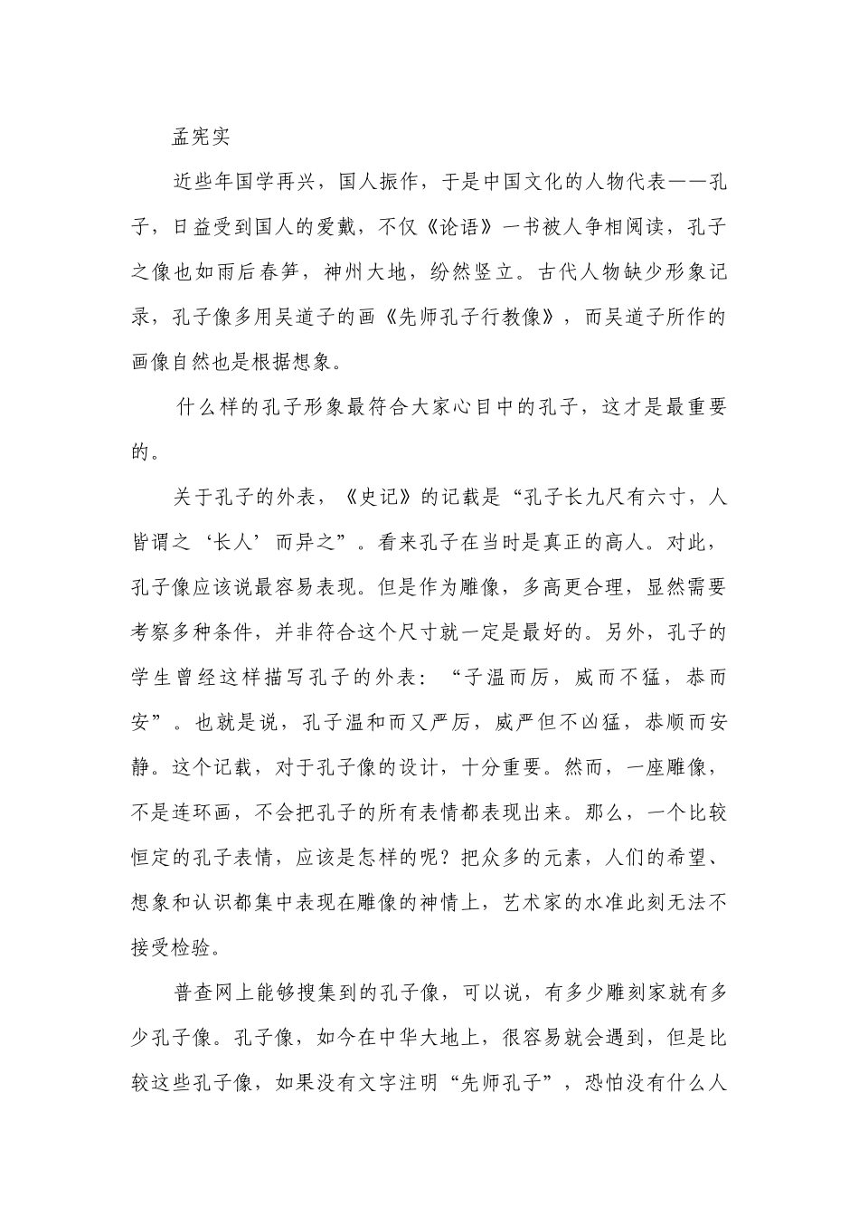 统编版（部编版）选择性必修上册 第2单元 进阶3 单元主题群文阅读（4份打包）.docx_第2页