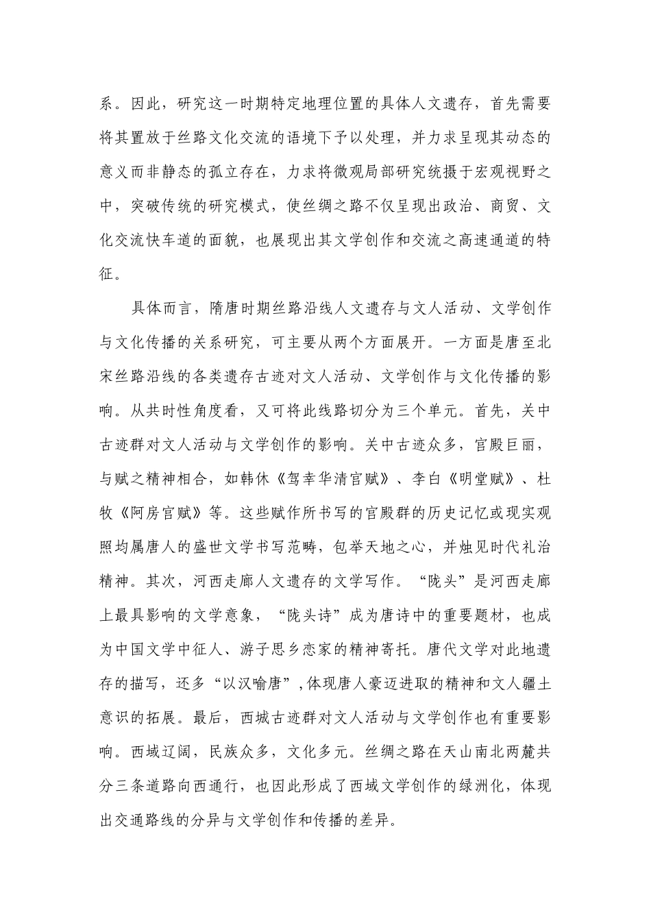 选择性必修上册第三单元测试（含解析）.docx_第2页