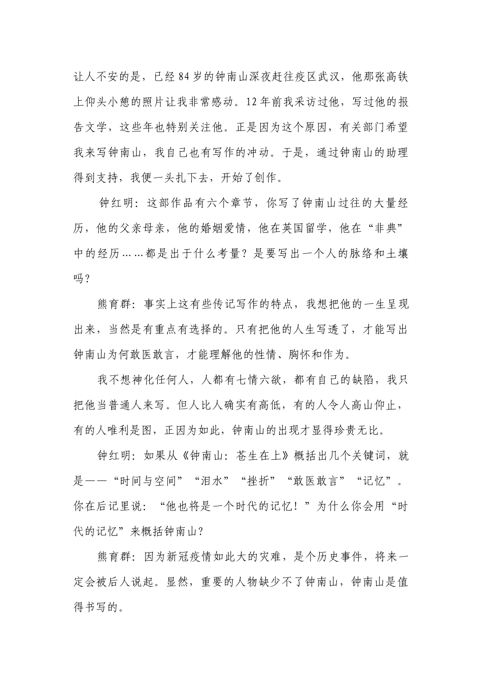 选择性必修中册第二单元测试（含解析）.docx_第2页