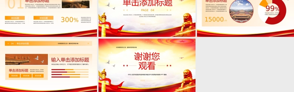 中华人民共和国反电信网络诈骗法学习党课宣传教育PPT模板.pptx