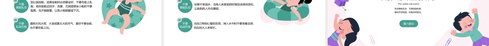 中小学学生校园安全教育班会家长会PPT模板.pptx