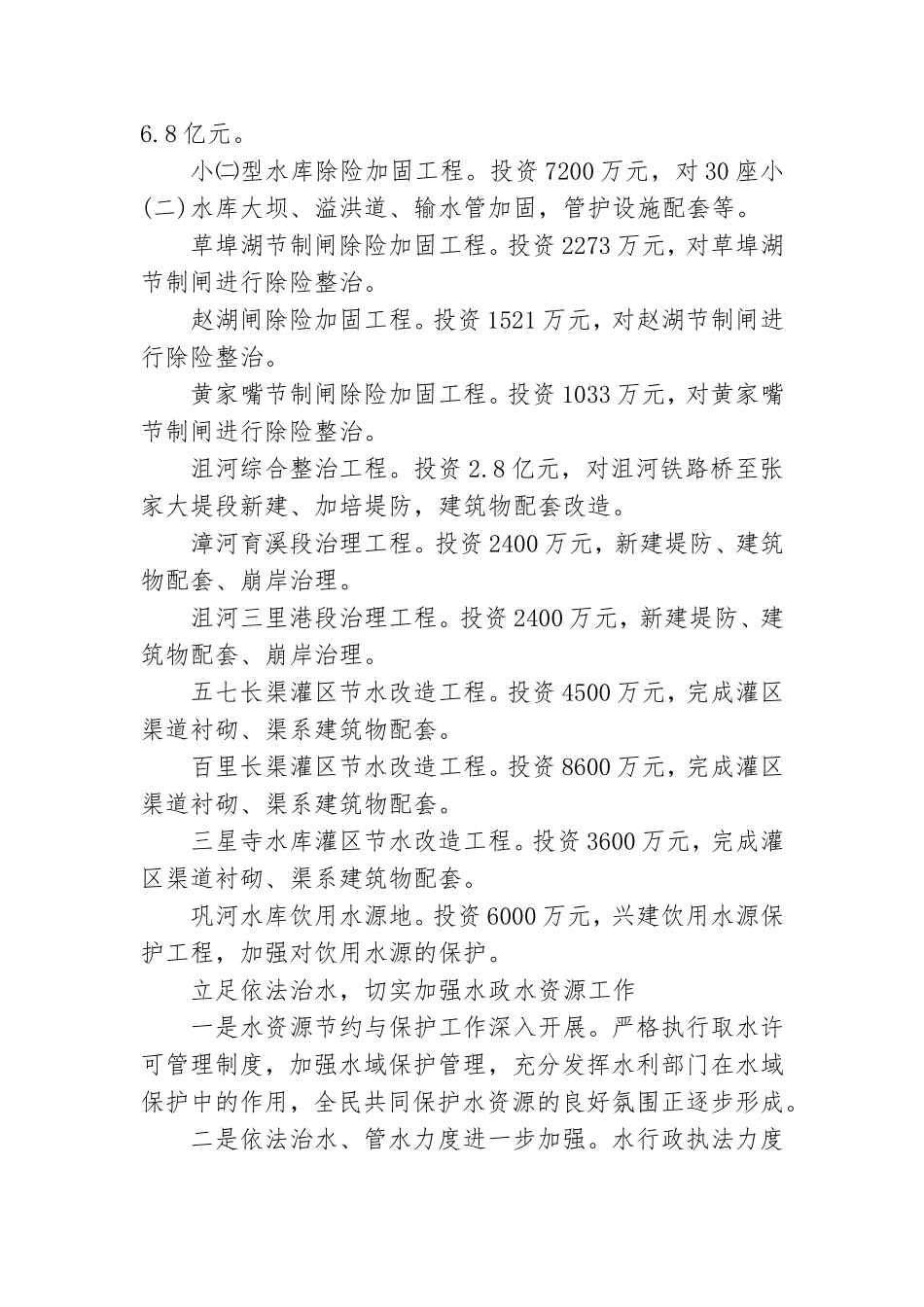 党建2023年工作总结报告7篇.doc_第3页