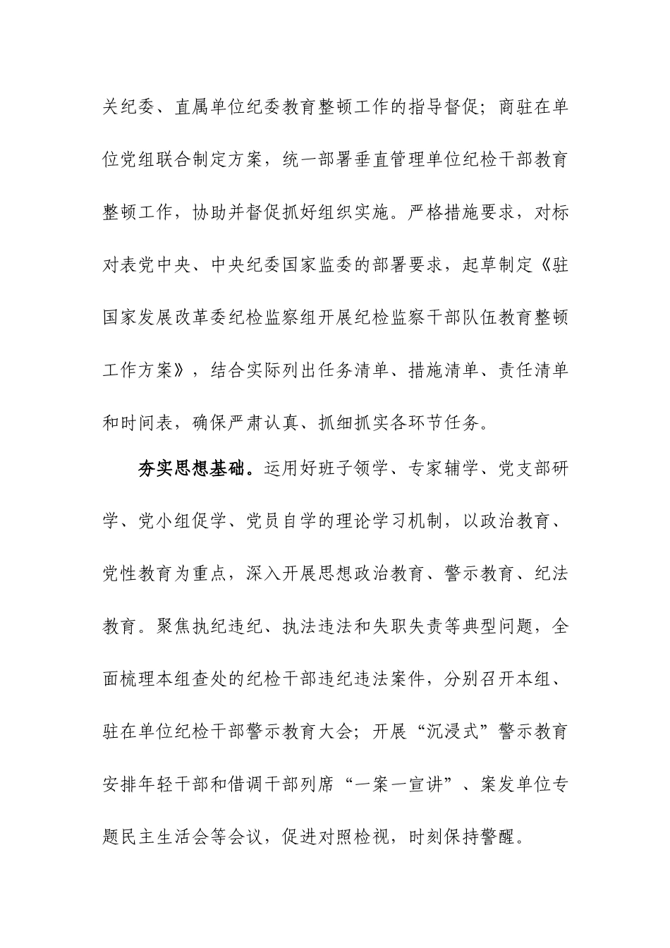 研讨发言3篇汇编.docx_第3页