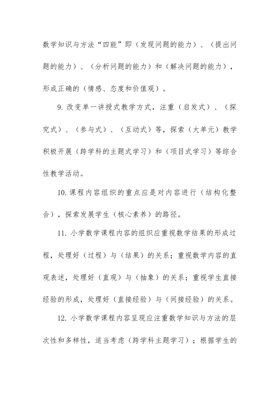 2022版（数学）新课标题库（含答案）.docx_第3页