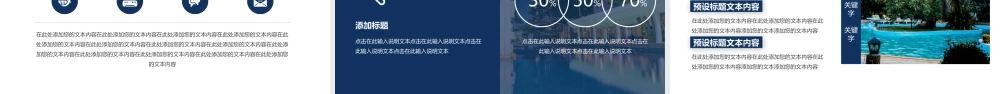 蓝色简约风酒店宣传介绍.pptx