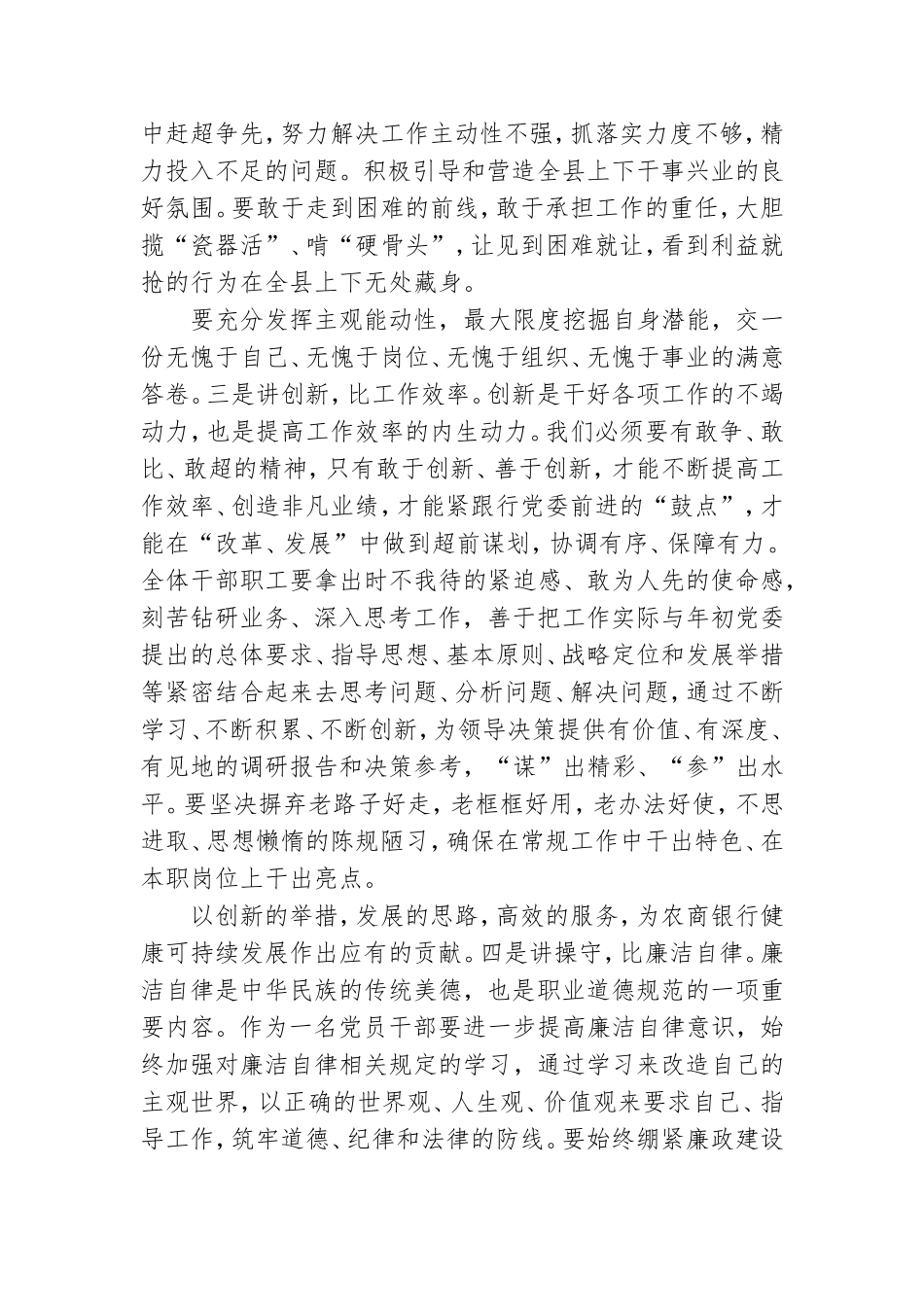 党建工作工作总结报告5篇.doc_第2页