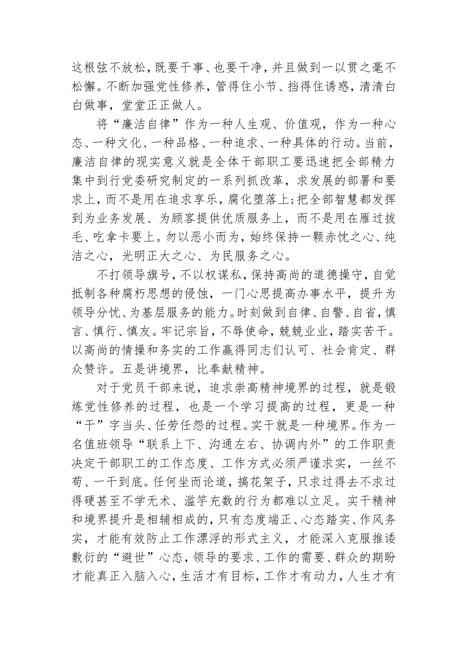 党建工作工作总结报告5篇.doc_第3页