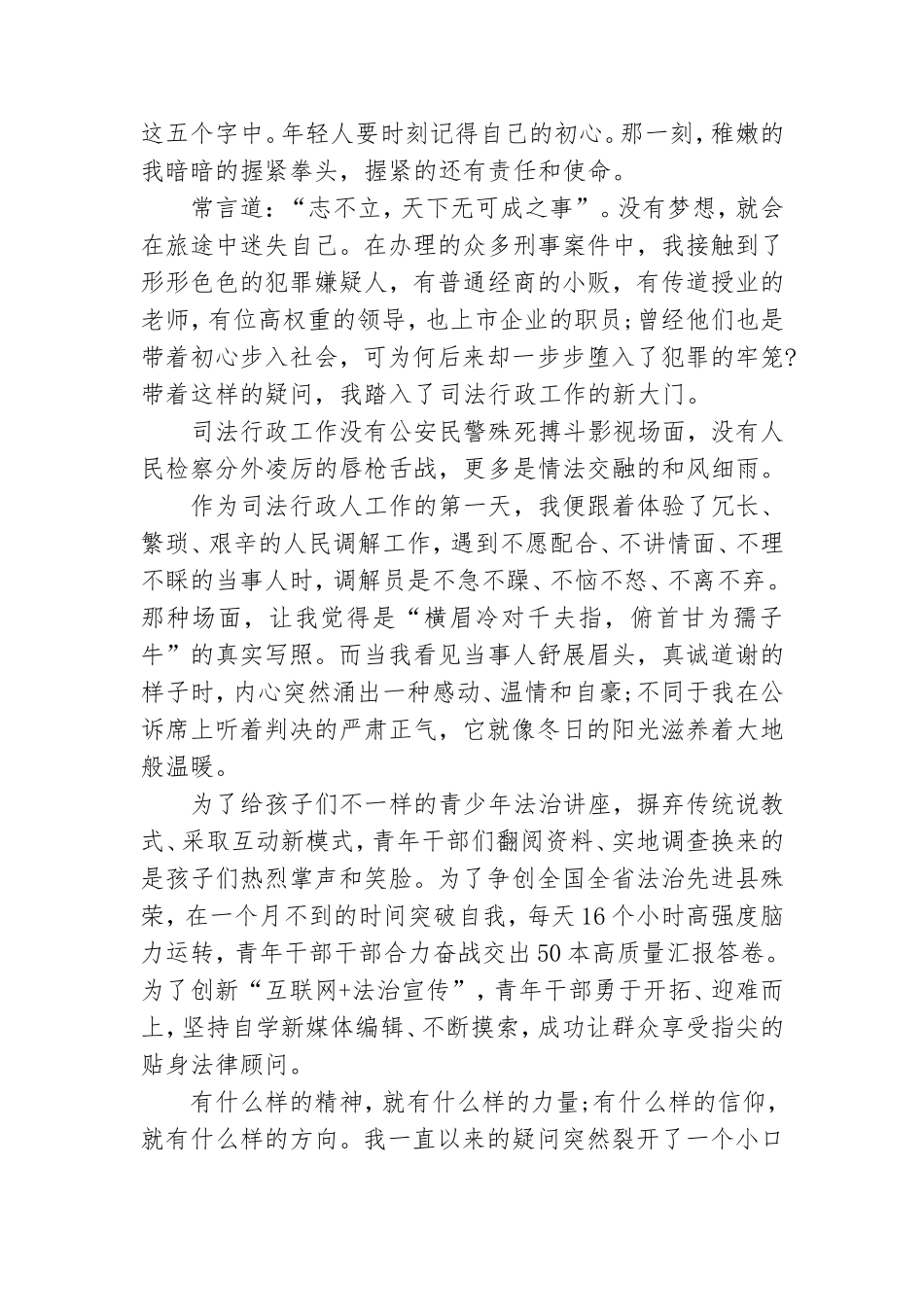 对党忠诚学习心得体会7篇.doc_第3页