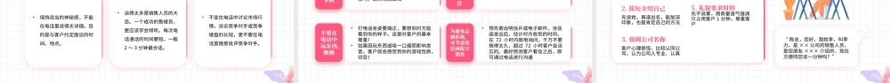 销售实战培训技巧.pptx