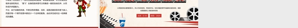 红色复古风喜剧电影鉴赏.pptx