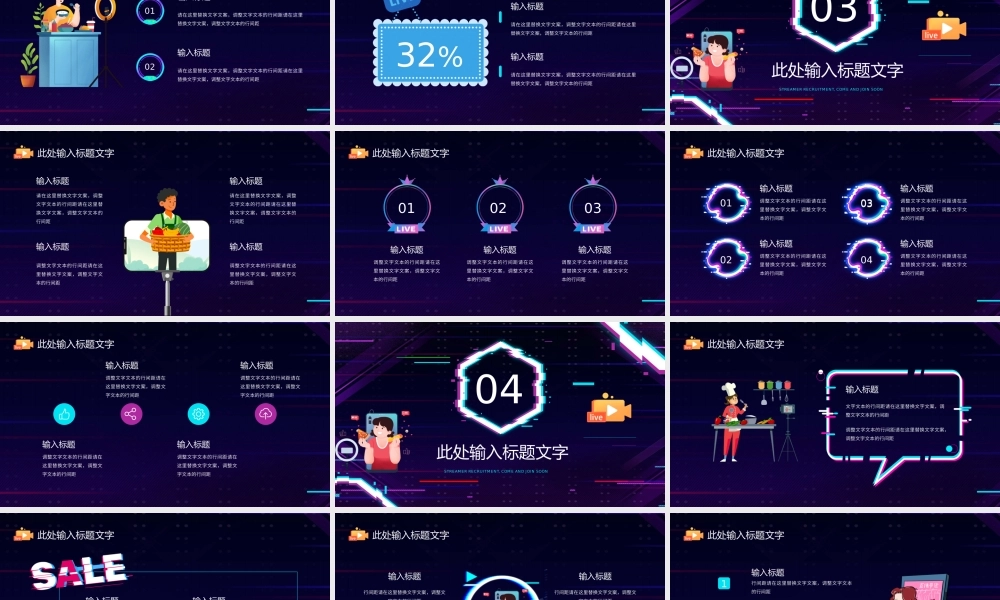 紫色故障风主播招募招聘.pptx