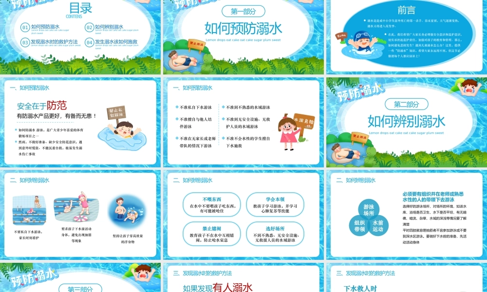 蓝色手绘卡通防范溺水PPT.pptx