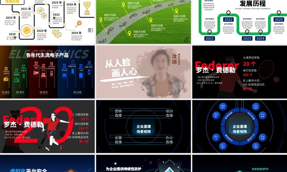 迟迟同学日常练习个人ppt作品合集.pptx