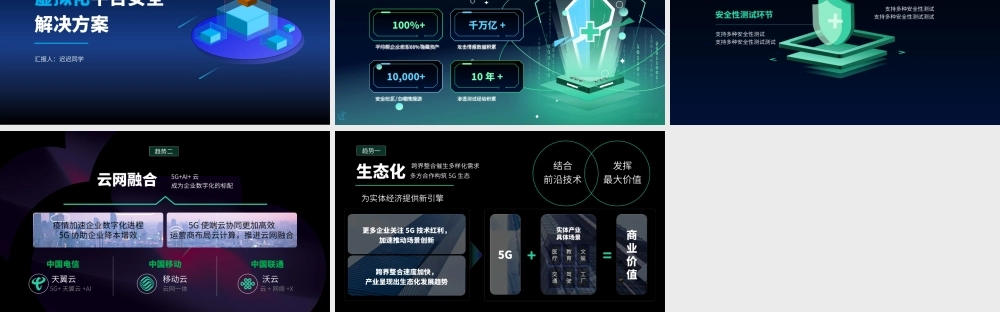 迟迟同学日常练习个人ppt作品合集.pptx