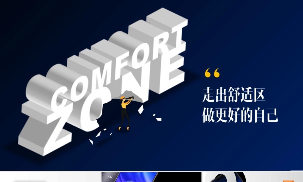 21天生存战个人作品集锦.pptx