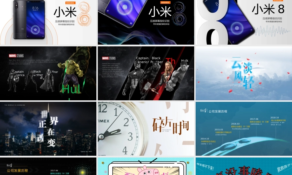 21天生存战个人作品集锦.pptx