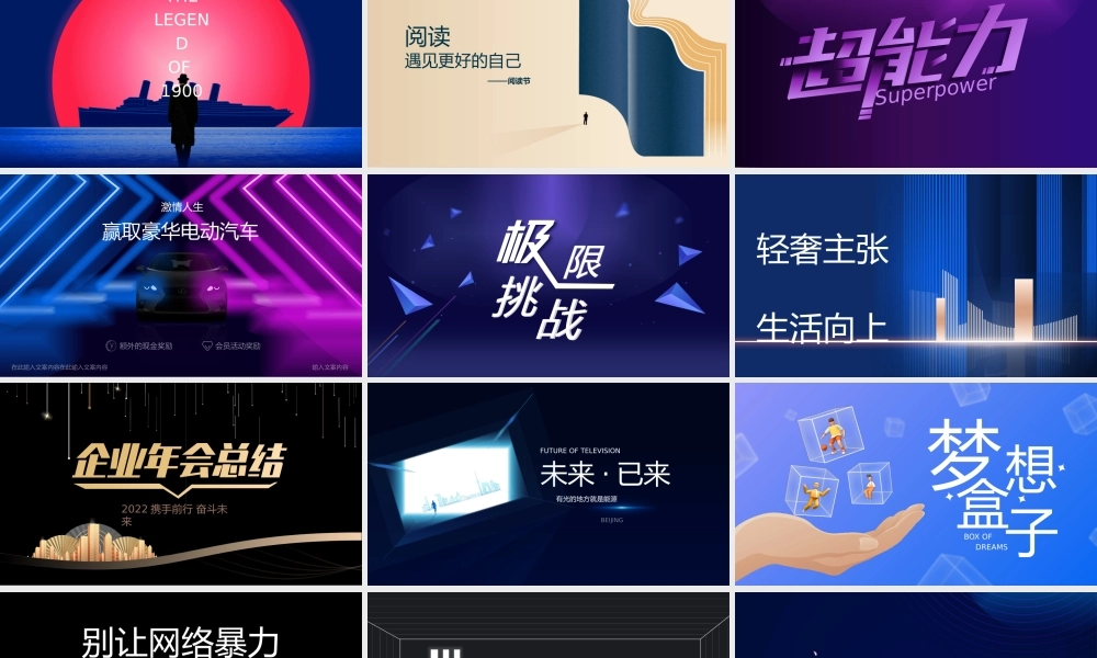 封面 个人作品集.pptx
