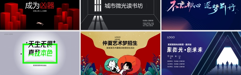 封面 个人作品集.pptx
