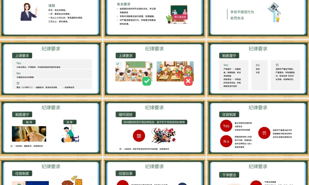 绿色卡通风培训班开班仪式.pptx