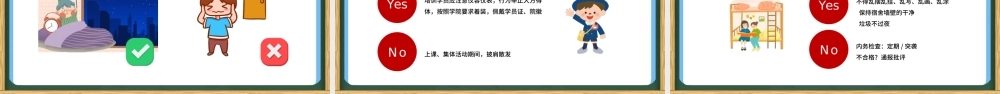 绿色卡通风培训班开班仪式.pptx